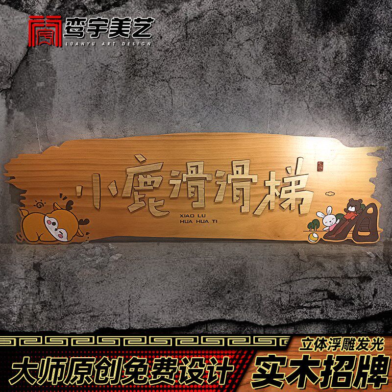 木质复古怀旧招牌木雕工艺饰挂牌牌匾创意镂空木牌