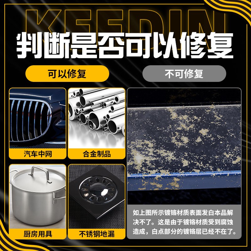 奇点汽镀铬件翻新修复电镀件除锈去氧化雨渍洗剂保养
