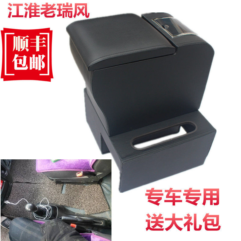 瑞风扶手箱改祥和穿梭七座瑞风商务改手扶箱