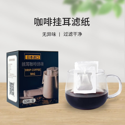 日咖啡挂耳滴漏式手冲过次性咖啡粉网