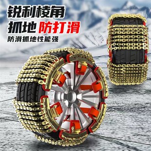 汽车锰钢七链防滑链轮胎雪地泥地防滑链越野车轿车车型通用