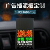 电动车挡泥板广告电摩前后挡泥皮订做摩车泥胶车挡水皮