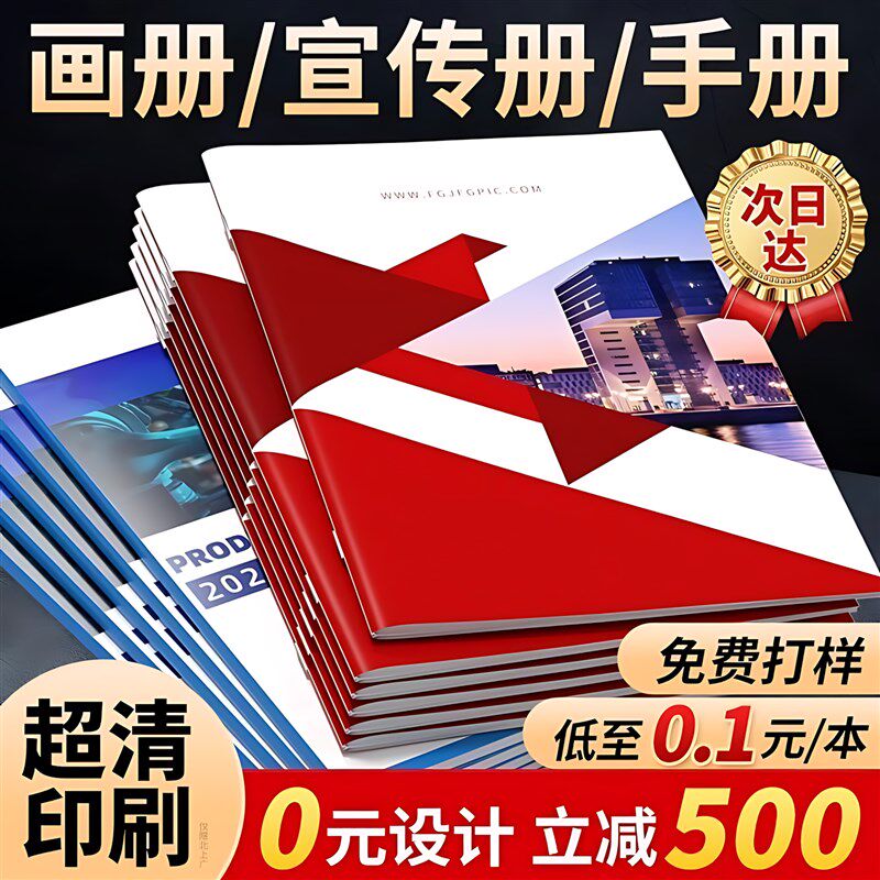 画册印刷公司宣传册印刷设计企业员工产品手册订制说明书图册书籍