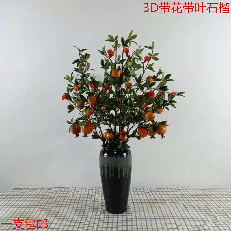 仿真石榴果单支饰客厅玄关柿子果实假枝如意插束