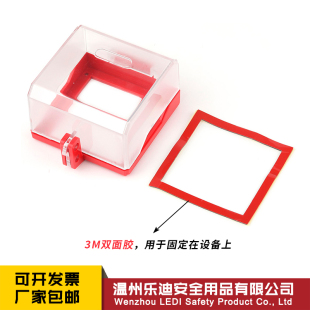 墙壁锁盒关锁电转换关安全锁