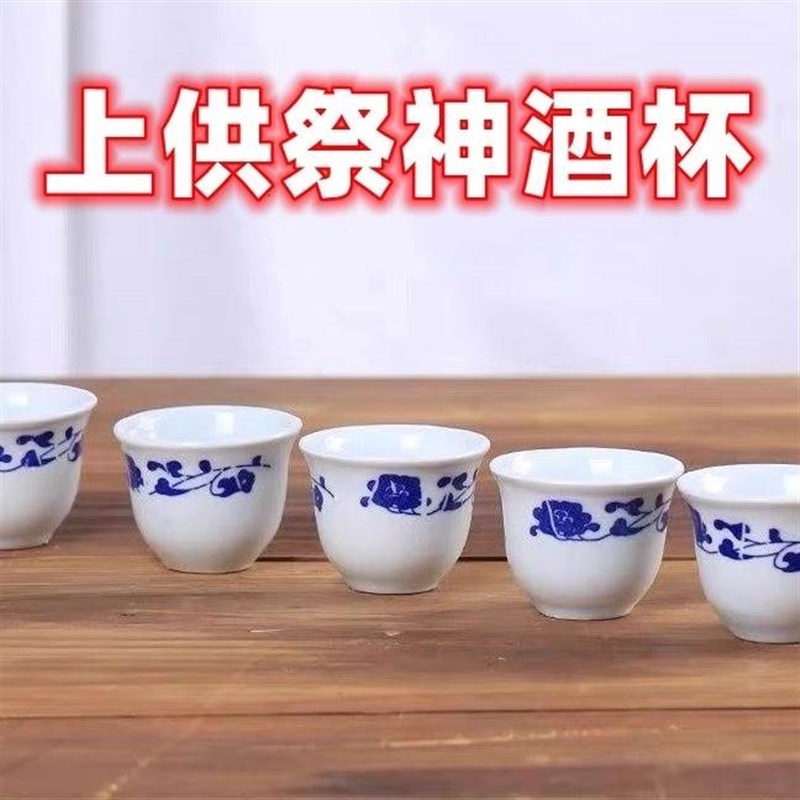 酒杯上供祭神用品供仙老式小酒盅酒壶古风供桌用的水杯青瓷