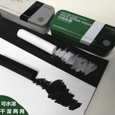 索斯素描炭精条特绘画色粉棒水溶性黑色白色大支碳精条铁盒