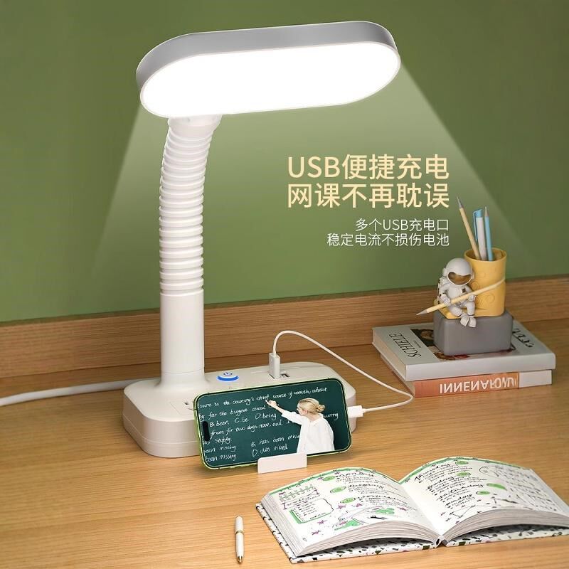 阅读台灯学习护眼防近视书桌学生宿舍床灯卧室睡眠