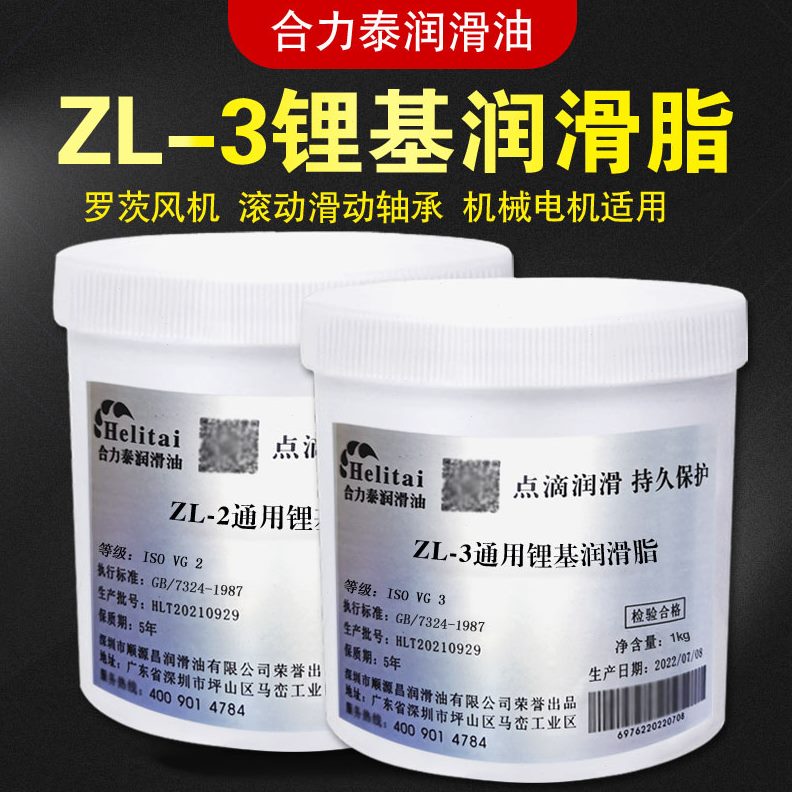 Z3多用L通用L械黄油-L-电机Z1Z轴承高温润滑脂润滑脂-2工业途基锂