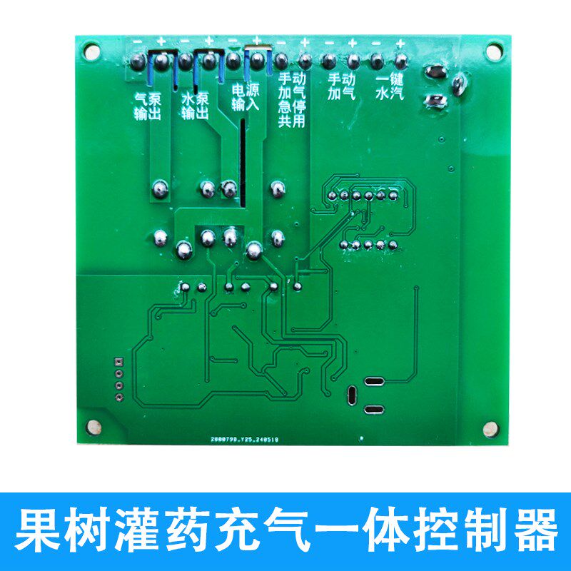 果树吊针充气灌药体果树黄化病体控制模块