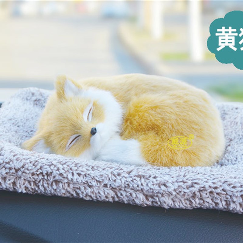 汽仿真毛绒狗金钱豹熊猫狐狸创意载活性炭包兔兔竹炭摆台