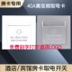 酒店插卡取电关大功率低频感应取电关带延时宾馆房卡用