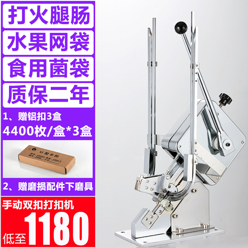 火腿肠手动打扣扣封口香肠型卡扣打卡柚子网扎口