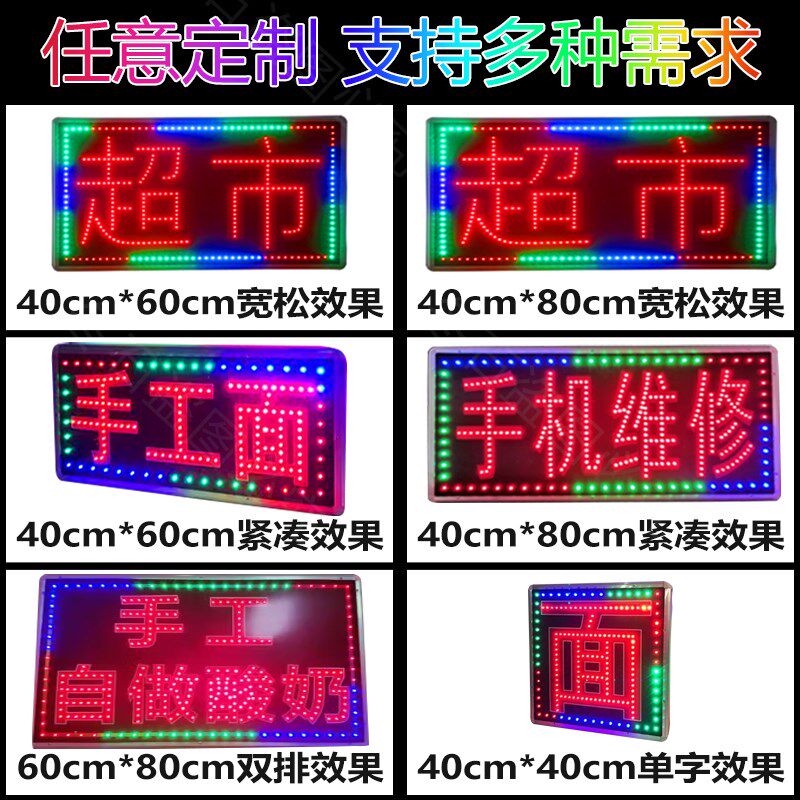 电子灯箱广告牌发光字展示牌面夜市跑马灯防水招牌
