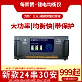 每家赞串安新能源池智能均衡仪器精度压差组装 电池