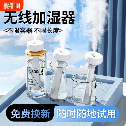 加湿器小型静式办公室充电喷雾迷你学生宿舍