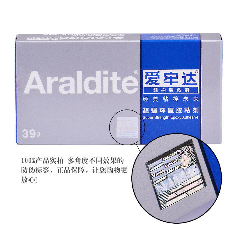 珠宝胶水爱牢达胶水首饰宝石玉器琥珀蜜蜡戒胶银饰胶