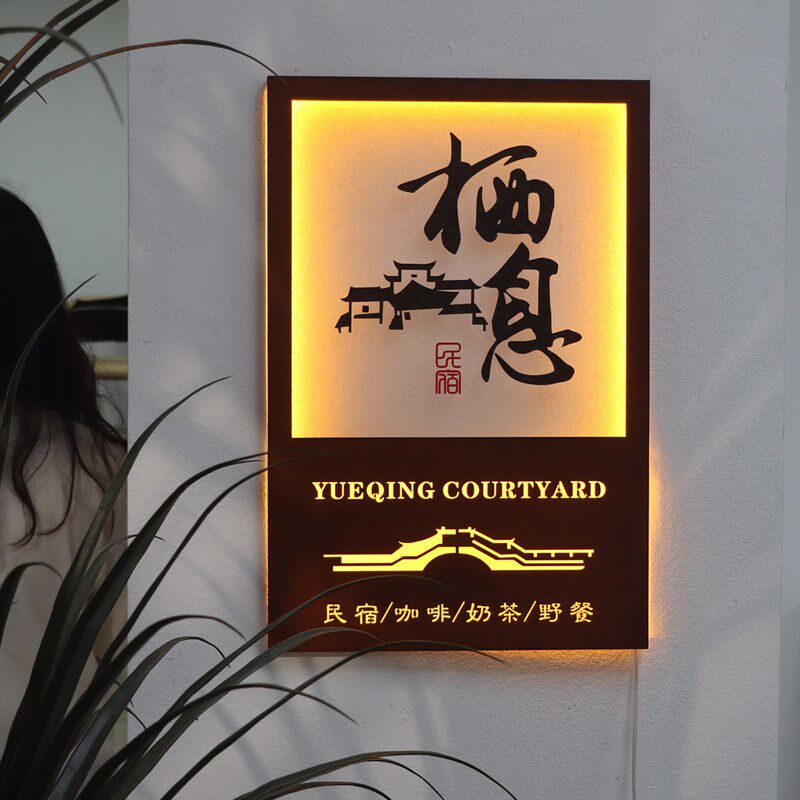 创意复古挂墙式灯箱海棠发光广告牌生锈镂空门牌招牌