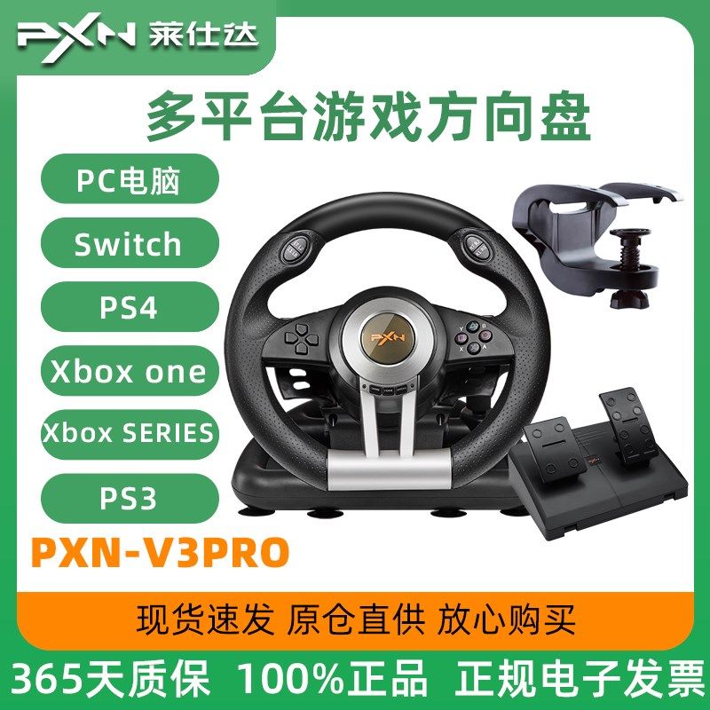 莱仕达游戏方向盘电脑模拟模拟器汽车赛车驾驶