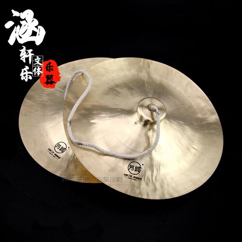 武汉芳鸥 广钹 铜钹 腰鼓钹 公分广拨 大钹 铜镲 厘
