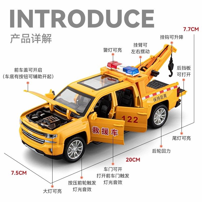 合金皮卡道救援车拖车男孩仿真金属升降车儿童车小汽车