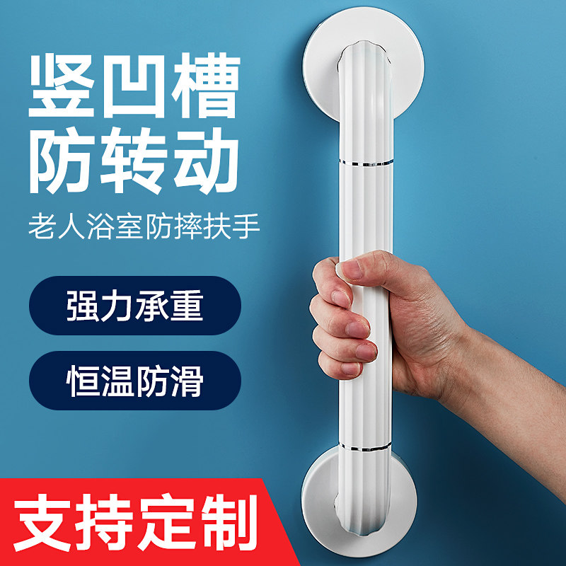 厕所扶手老安全扶手栏杆浴室老年障碍防滑助力把手