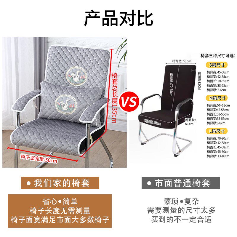 办公椅罩办公室座椅扶手防滑坐垫垫子靠背体