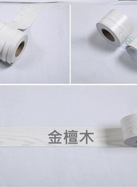 收边墙画木纹线条木门自粘修踢脚线底部粘仿木饰胶带耐磨