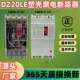 塑壳漏电断路器Z三相四线漏电保护器断路器关