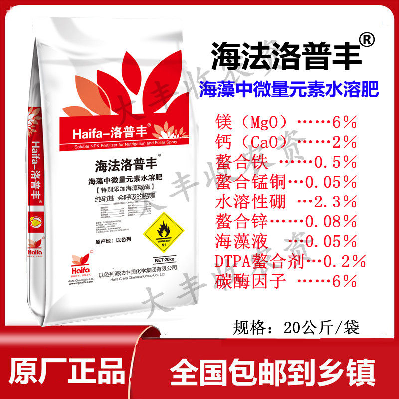 法中微量元素水溶性肥料钙硼铁锌锰果蔬滴灌冲施叶面肥钙肥