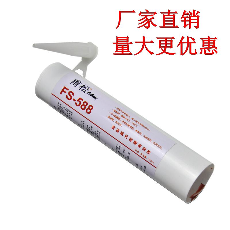 甫松 减速胶凹凸硅胶耐油械胶水