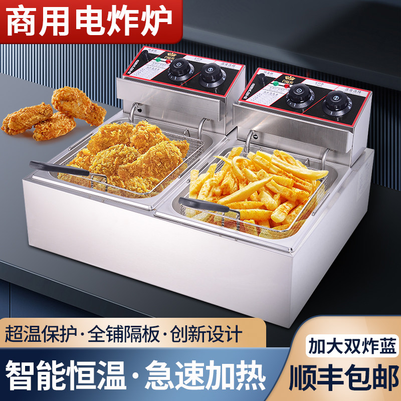 油炸锅商用电炸炉缸炸鸡薯条油炸恒温电炸锅油炸炉
