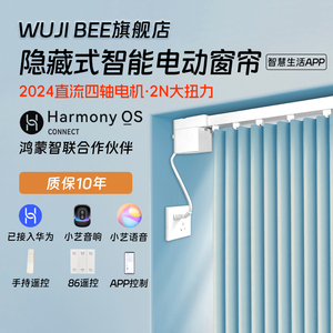 为帘智能鸿蒙智全自动电盒轨小艺语