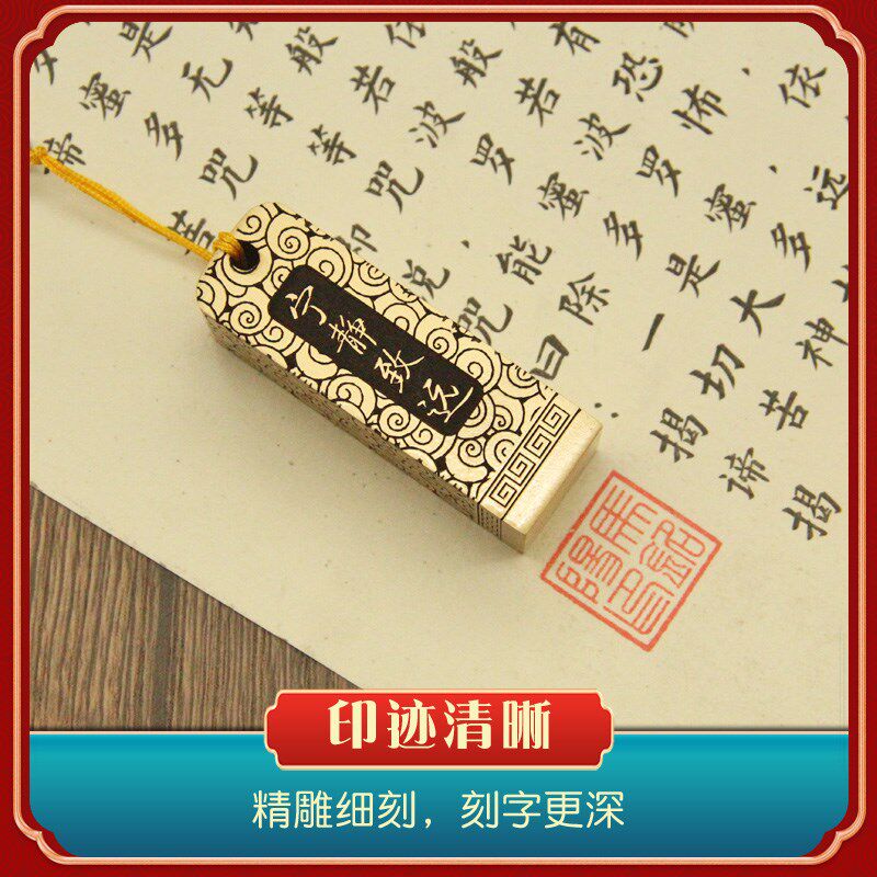 明色云纹文字黄铜印章刻字名字书法藏书方章个姓名篆刻铜印