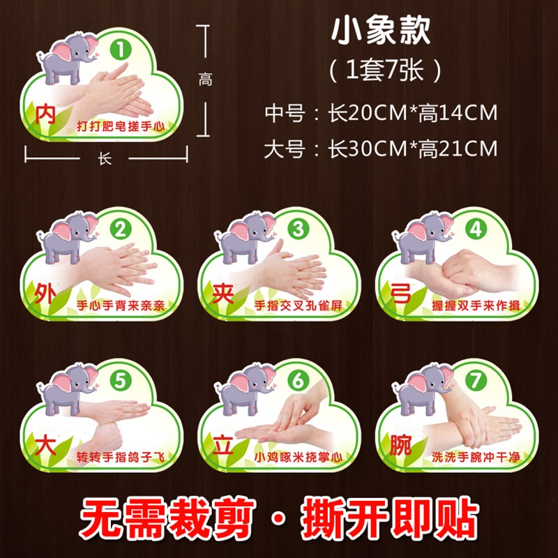 幼儿园学校六步七步洗手法步骤流程图早教墙饰