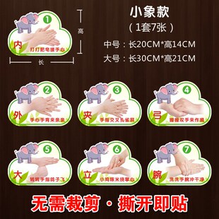 幼儿园学校六步七步洗手法步骤流程图早教墙饰