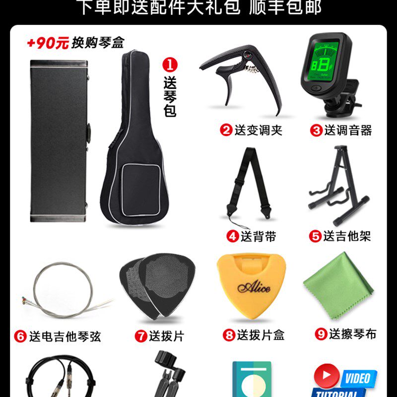 依班娜电吉他入门固定摇印尼产电吉他