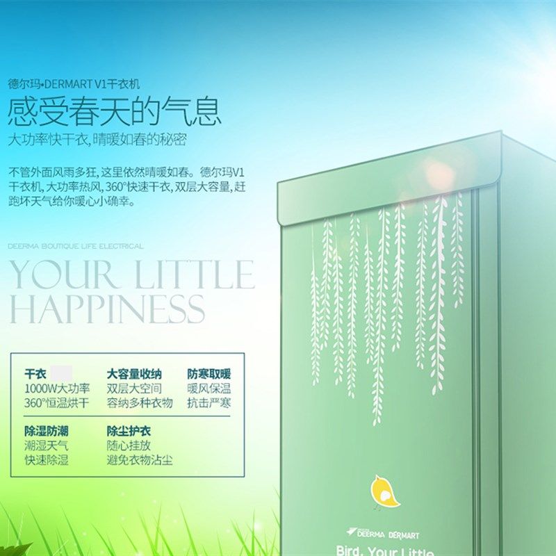 德尔玛衣物干燥干衣烘干加热烘衣公斤定时防水