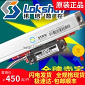 磨床精度光栅尺数显电子尺子精度光栅尺