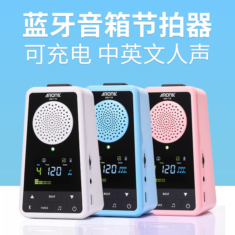 电子拍器古筝钢琴架子鼓音乐练习琵琶大提琴儿童拍子