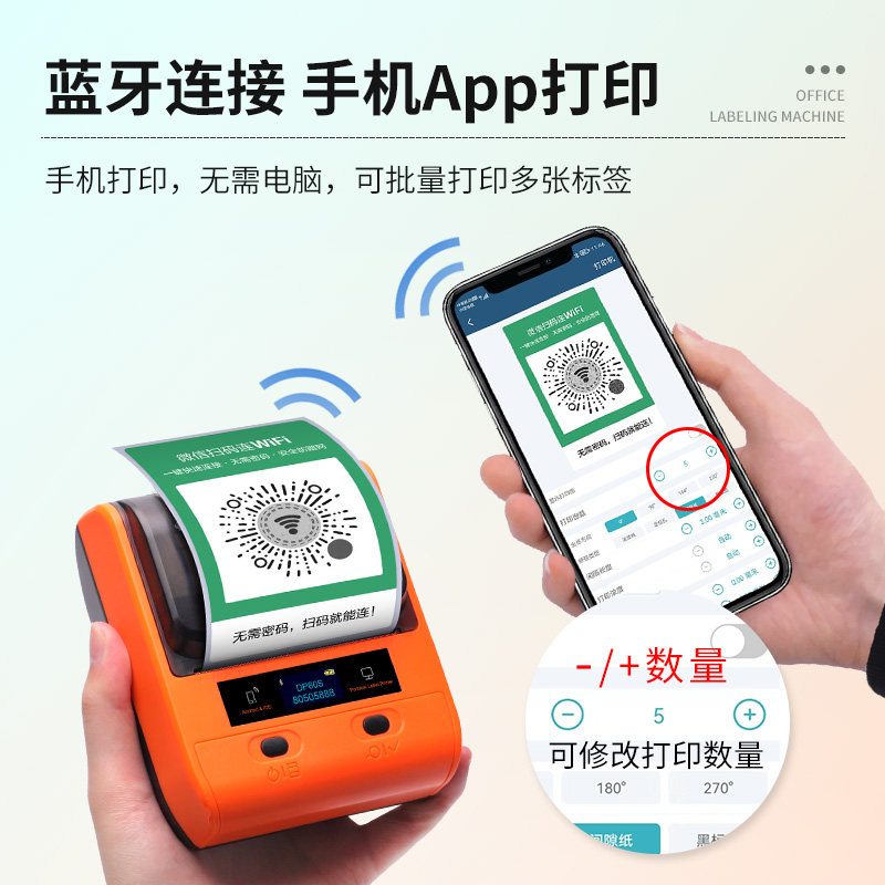 德佟标签小程序码打印微信扫码连二维码打印手持式干胶防水条码热