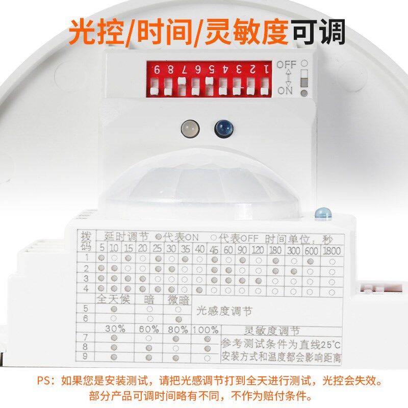 体感应红外线~楼道灯用明吸顶自动光控智能感应器关