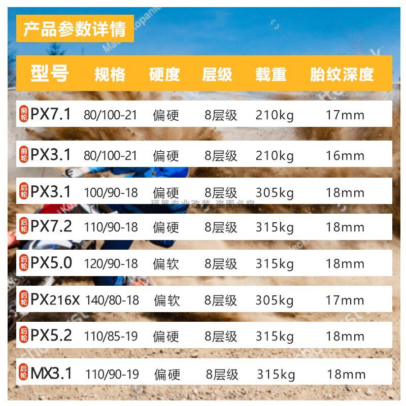 越野摩轮胎山地轮胎维思纽迈斯波速尔洋改