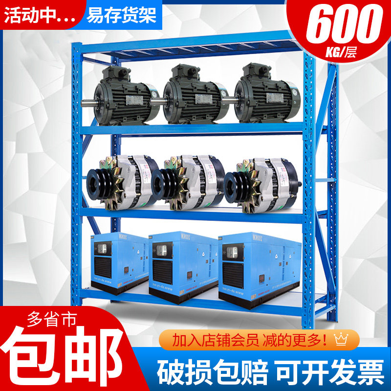 易存重型货架储库多层模具展示架货物架库房铁架