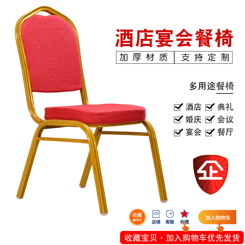 酒店将军椅饭店餐桌椅办公会议培训宴会椅婚庆椅贵宾椅