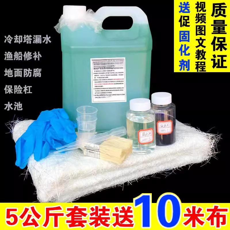 钢树脂渔船修补材料树脂冷却塔补漏粪水池用胶水