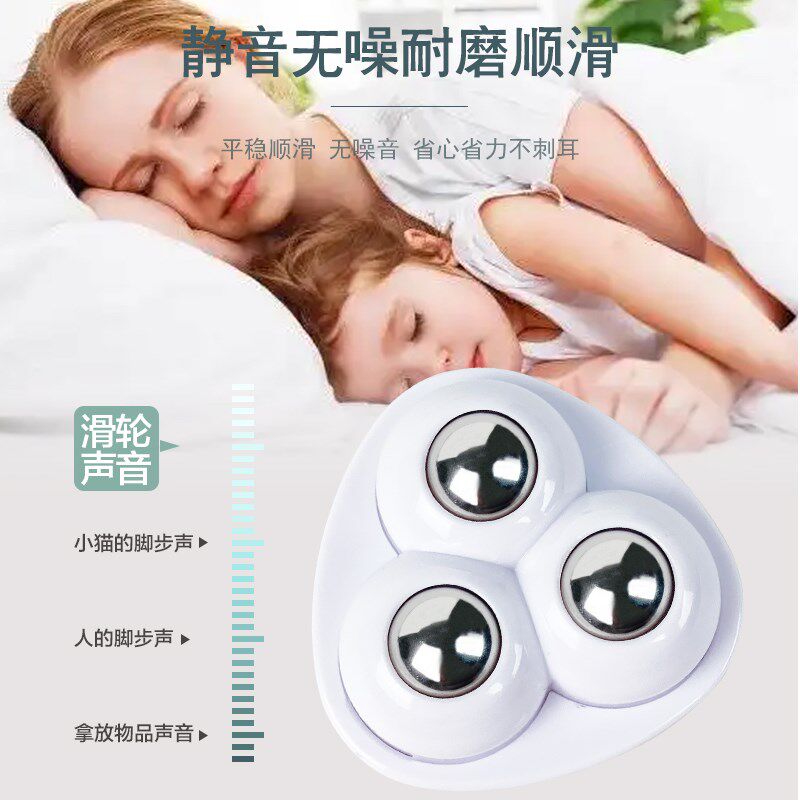粘式轮子滚珠免打钢珠尼龙珠静音家具滑轮脚轮