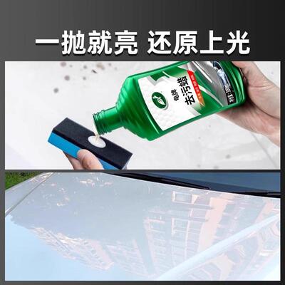 龟牌汽蜡去污白色划痕漆抛光打蜡液体用养护上光通用