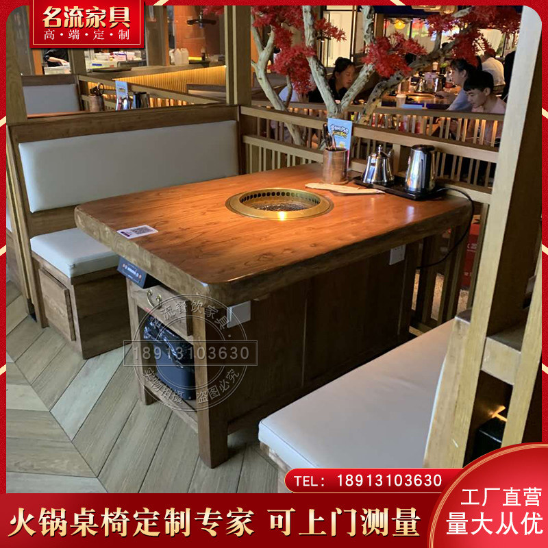 老榆木下烟无烟烤涮火锅桌电磁炉一体无烟韩式纸上烤肉桌烧烤桌
