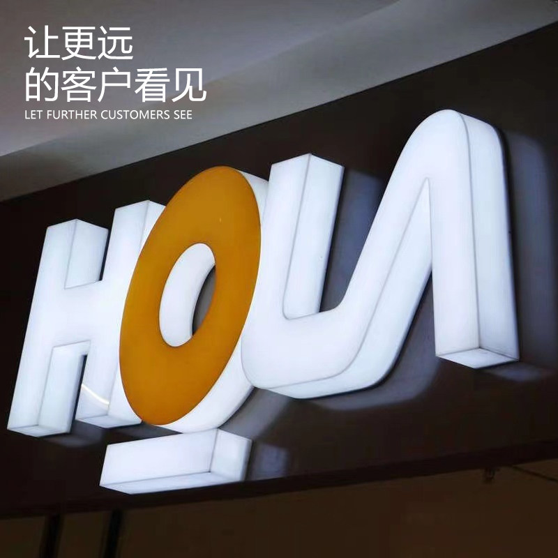 广告招门制作树脂吸塑迷你边背发光字压力